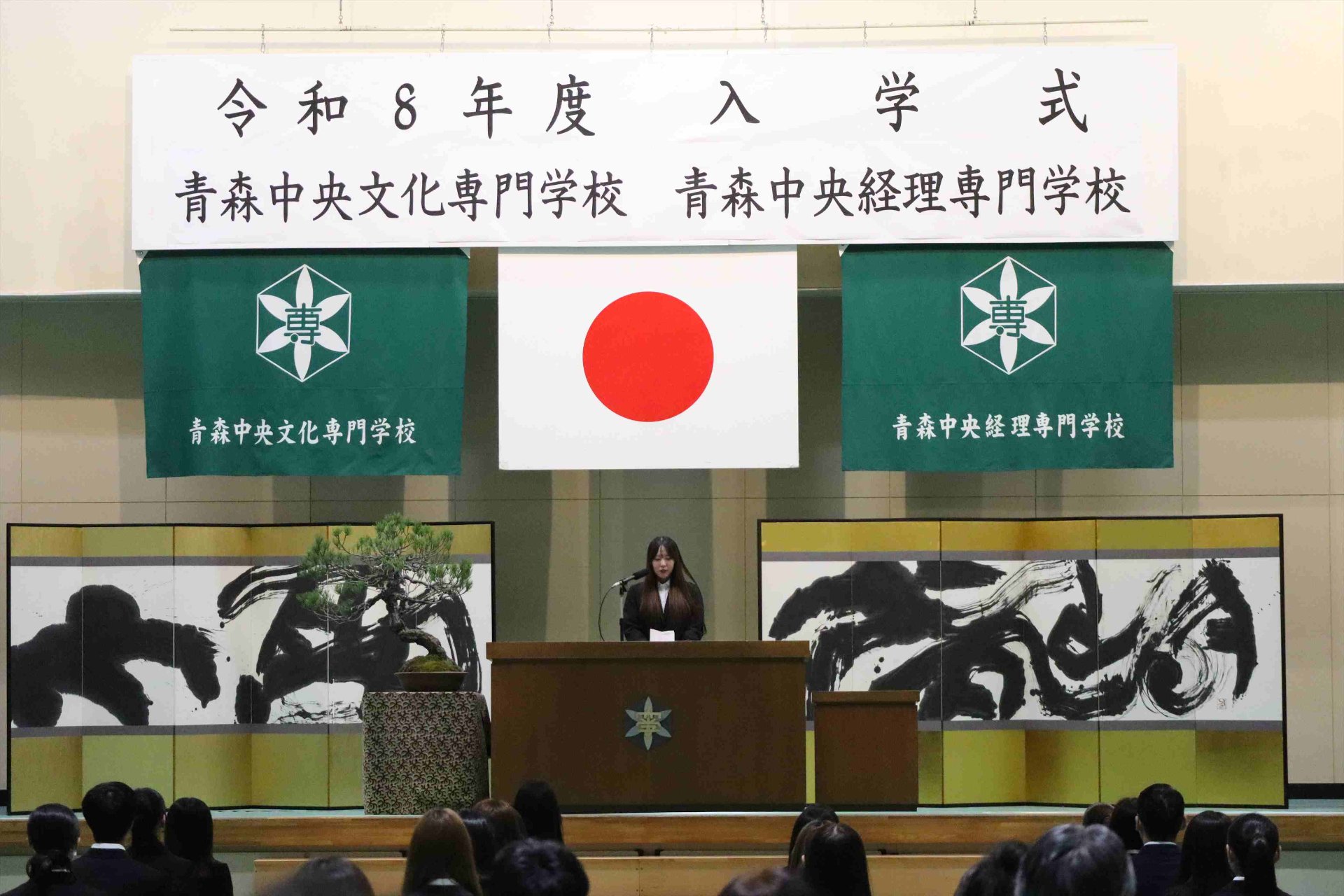 令和8年度専門学校入学式