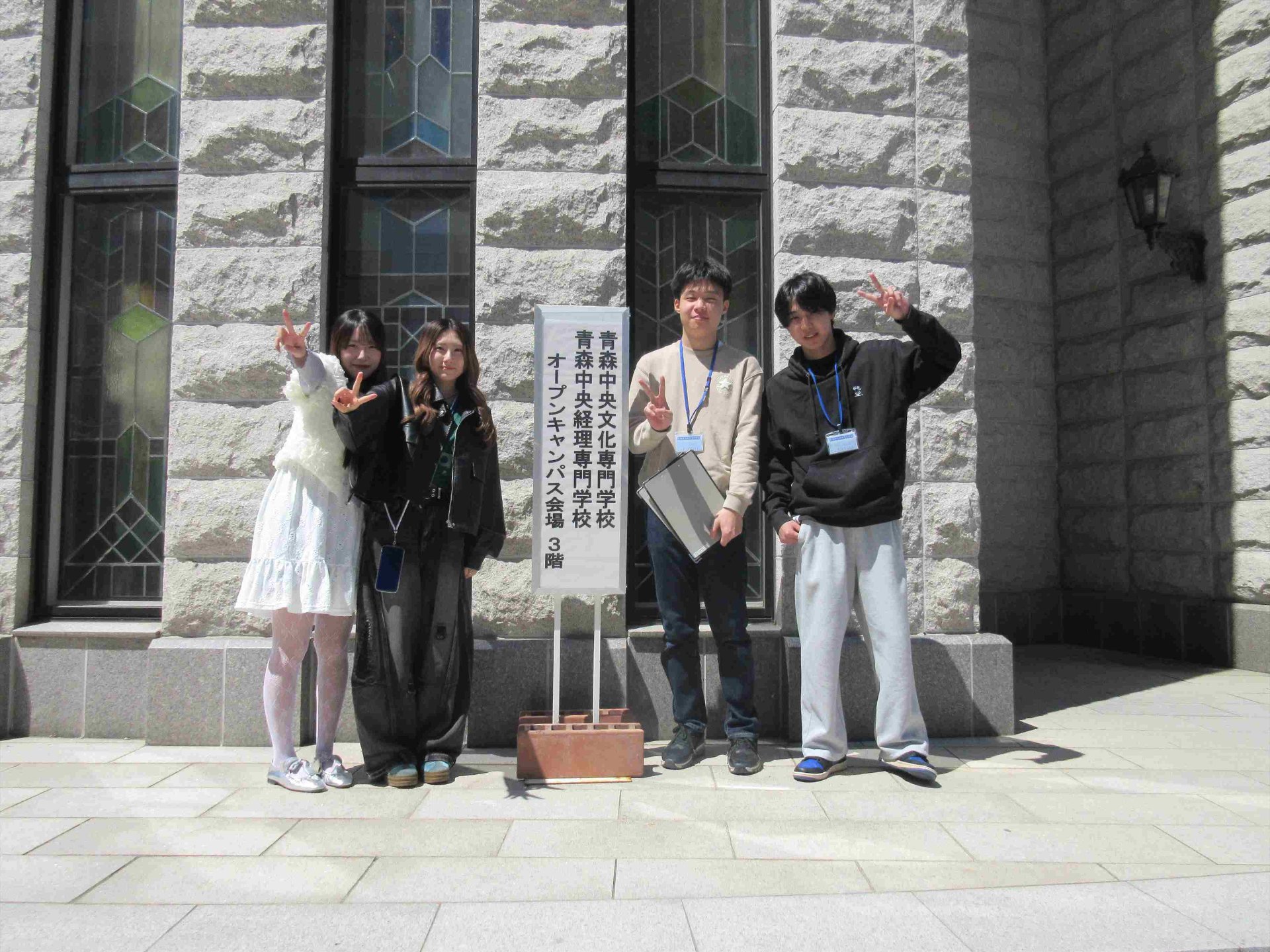 2026年度オープンキャンパス