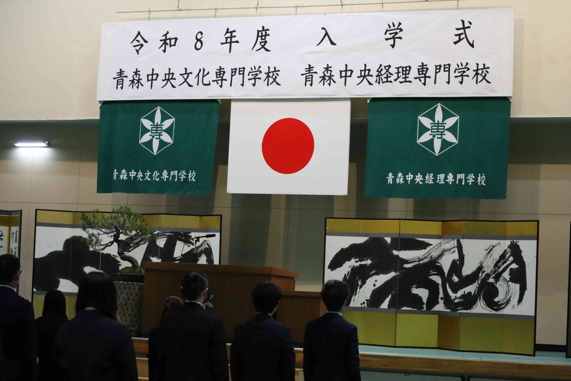 令和8年度専門学校入学式を挙行しました